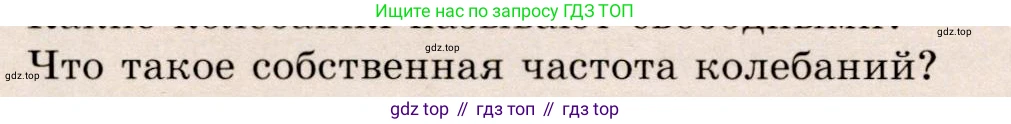 Физика, 9 класс Учебник, авторы: Громов Сергей Васильевич, Родина Надежда Александровна, Белага Виктория Владимировна, Ломаченков Иван Алексеевич, Панебратцев Юрий Анатольевич, издательство Просвещение, Москва, 2018, страница 136, номер 3, Условие