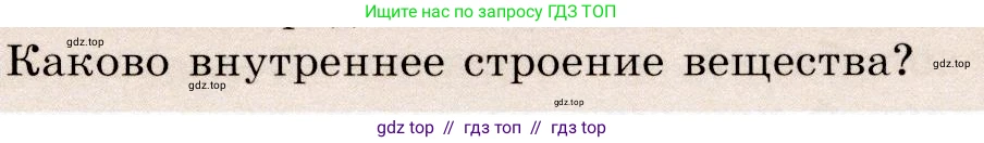 Физика, 9 класс Учебник, авторы: Громов Сергей Васильевич, Родина Надежда Александровна, Белага Виктория Владимировна, Ломаченков Иван Алексеевич, Панебратцев Юрий Анатольевич, издательство Просвещение, Москва, 2018, страница 139, номер 2, Условие