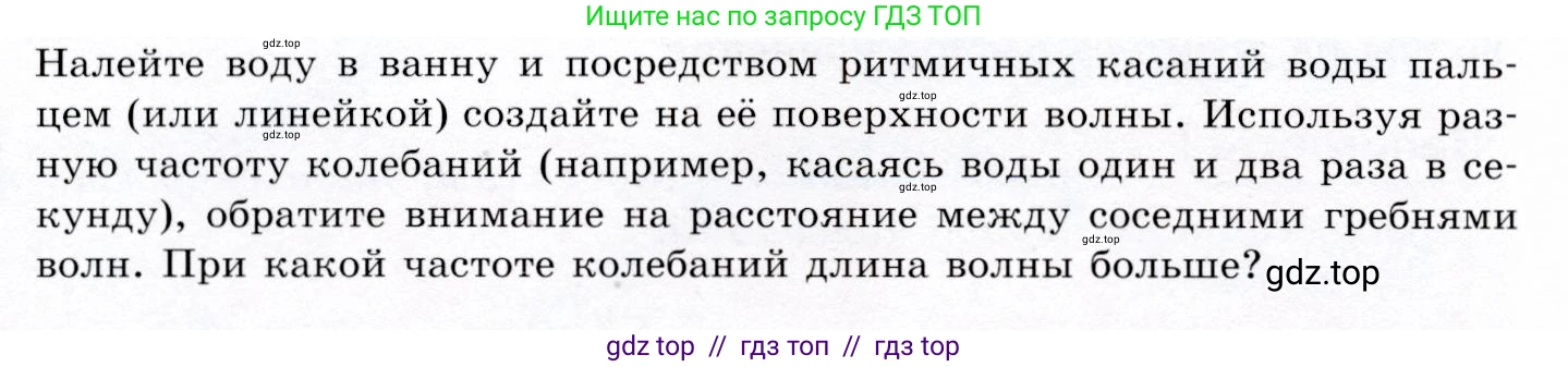 Физика, 9 класс Учебник, авторы: Громов Сергей Васильевич, Родина Надежда Александровна, Белага Виктория Владимировна, Ломаченков Иван Алексеевич, Панебратцев Юрий Анатольевич, издательство Просвещение, Москва, 2018, страница 148, Условие