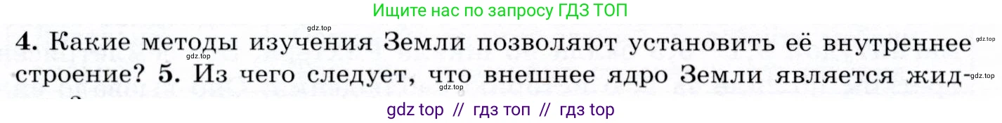 Физика, 9 класс Учебник, авторы: Громов Сергей Васильевич, Родина Надежда Александровна, Белага Виктория Владимировна, Ломаченков Иван Алексеевич, Панебратцев Юрий Анатольевич, издательство Просвещение, Москва, 2018, страница 152, номер 4, Условие