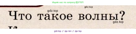 Физика, 9 класс Учебник, авторы: Громов Сергей Васильевич, Родина Надежда Александровна, Белага Виктория Владимировна, Ломаченков Иван Алексеевич, Панебратцев Юрий Анатольевич, издательство Просвещение, Москва, 2018, страница 149, номер 1, Условие