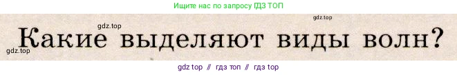 Физика, 9 класс Учебник, авторы: Громов Сергей Васильевич, Родина Надежда Александровна, Белага Виктория Владимировна, Ломаченков Иван Алексеевич, Панебратцев Юрий Анатольевич, издательство Просвещение, Москва, 2018, страница 149, номер 2, Условие