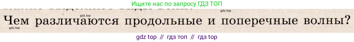 Физика, 9 класс Учебник, авторы: Громов Сергей Васильевич, Родина Надежда Александровна, Белага Виктория Владимировна, Ломаченков Иван Алексеевич, Панебратцев Юрий Анатольевич, издательство Просвещение, Москва, 2018, страница 149, номер 3, Условие