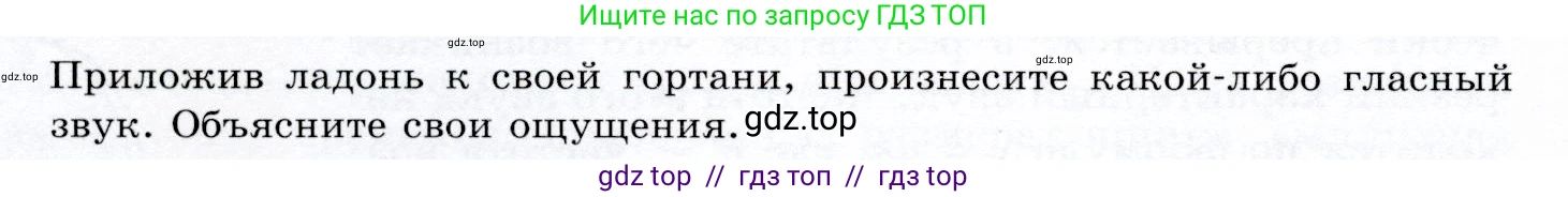 Физика, 9 класс Учебник, авторы: Громов Сергей Васильевич, Родина Надежда Александровна, Белага Виктория Владимировна, Ломаченков Иван Алексеевич, Панебратцев Юрий Анатольевич, издательство Просвещение, Москва, 2018, страница 156, Условие