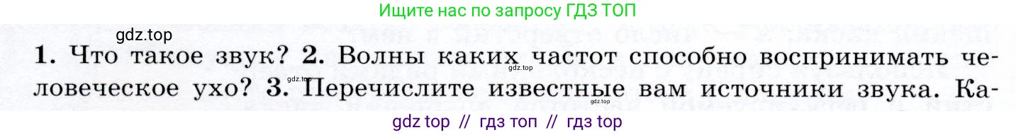 Физика, 9 класс Учебник, авторы: Громов Сергей Васильевич, Родина Надежда Александровна, Белага Виктория Владимировна, Ломаченков Иван Алексеевич, Панебратцев Юрий Анатольевич, издательство Просвещение, Москва, 2018, страница 156, номер 2, Условие