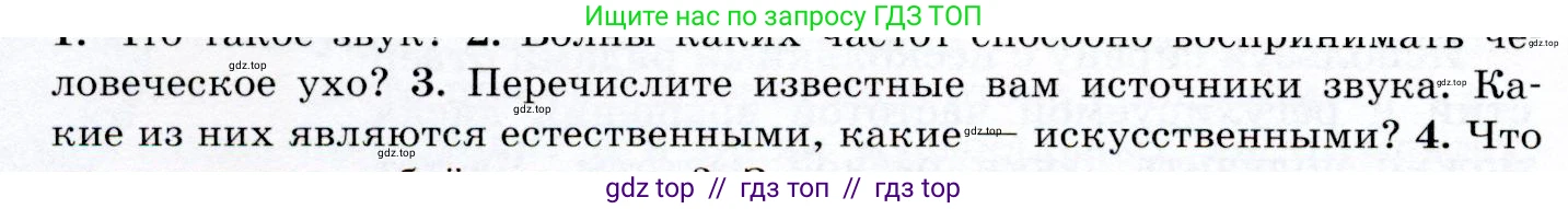 Физика, 9 класс Учебник, авторы: Громов Сергей Васильевич, Родина Надежда Александровна, Белага Виктория Владимировна, Ломаченков Иван Алексеевич, Панебратцев Юрий Анатольевич, издательство Просвещение, Москва, 2018, страница 156, номер 3, Условие