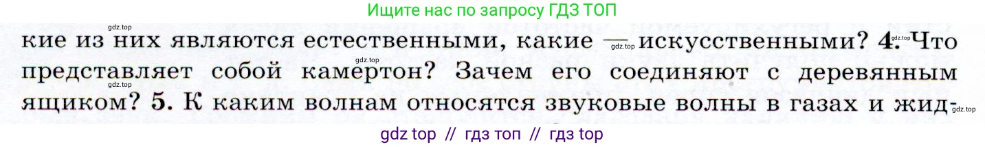 Физика, 9 класс Учебник, авторы: Громов Сергей Васильевич, Родина Надежда Александровна, Белага Виктория Владимировна, Ломаченков Иван Алексеевич, Панебратцев Юрий Анатольевич, издательство Просвещение, Москва, 2018, страница 156, номер 4, Условие