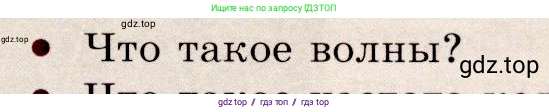 Физика, 9 класс Учебник, авторы: Громов Сергей Васильевич, Родина Надежда Александровна, Белага Виктория Владимировна, Ломаченков Иван Алексеевич, Панебратцев Юрий Анатольевич, издательство Просвещение, Москва, 2018, страница 153, номер 2, Условие
