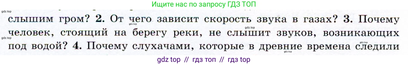 Физика, 9 класс Учебник, авторы: Громов Сергей Васильевич, Родина Надежда Александровна, Белага Виктория Владимировна, Ломаченков Иван Алексеевич, Панебратцев Юрий Анатольевич, издательство Просвещение, Москва, 2018, страница 160, номер 3, Условие