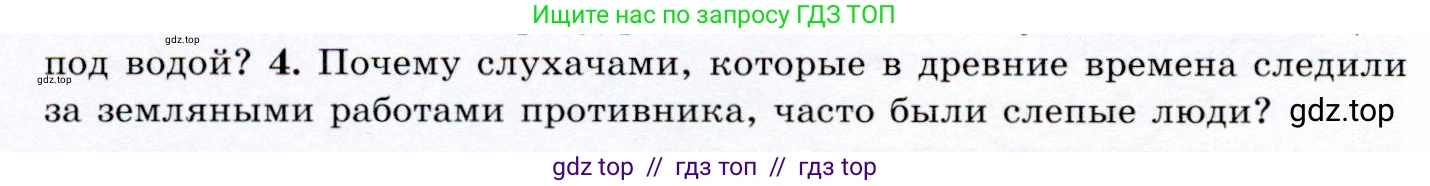 Физика, 9 класс Учебник, авторы: Громов Сергей Васильевич, Родина Надежда Александровна, Белага Виктория Владимировна, Ломаченков Иван Алексеевич, Панебратцев Юрий Анатольевич, издательство Просвещение, Москва, 2018, страница 160, номер 4, Условие