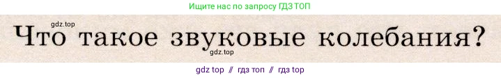 Физика, 9 класс Учебник, авторы: Громов Сергей Васильевич, Родина Надежда Александровна, Белага Виктория Владимировна, Ломаченков Иван Алексеевич, Панебратцев Юрий Анатольевич, издательство Просвещение, Москва, 2018, страница 157, номер 2, Условие