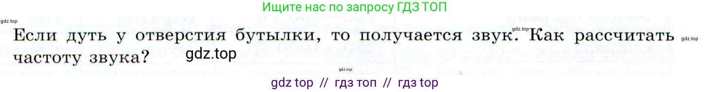 Физика, 9 класс Учебник, авторы: Громов Сергей Васильевич, Родина Надежда Александровна, Белага Виктория Владимировна, Ломаченков Иван Алексеевич, Панебратцев Юрий Анатольевич, издательство Просвещение, Москва, 2018, страница 164, Условие