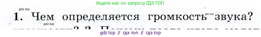 Физика, 9 класс Учебник, авторы: Громов Сергей Васильевич, Родина Надежда Александровна, Белага Виктория Владимировна, Ломаченков Иван Алексеевич, Панебратцев Юрий Анатольевич, издательство Просвещение, Москва, 2018, страница 164, номер 1, Условие
