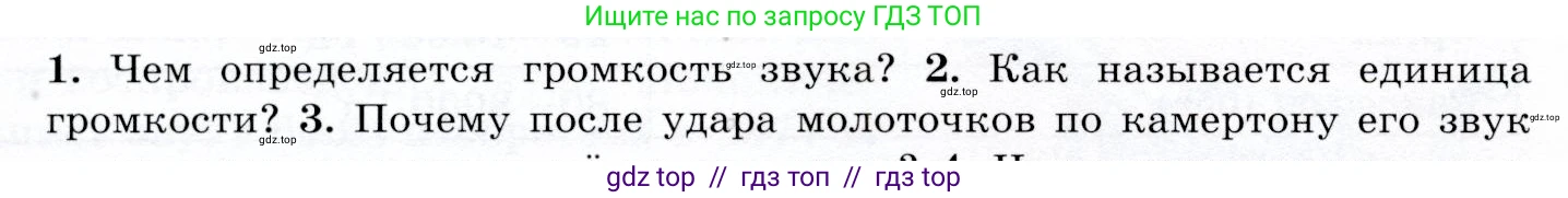 Физика, 9 класс Учебник, авторы: Громов Сергей Васильевич, Родина Надежда Александровна, Белага Виктория Владимировна, Ломаченков Иван Алексеевич, Панебратцев Юрий Анатольевич, издательство Просвещение, Москва, 2018, страница 164, номер 2, Условие