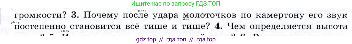 Физика, 9 класс Учебник, авторы: Громов Сергей Васильевич, Родина Надежда Александровна, Белага Виктория Владимировна, Ломаченков Иван Алексеевич, Панебратцев Юрий Анатольевич, издательство Просвещение, Москва, 2018, страница 164, номер 3, Условие