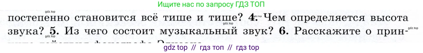 Физика, 9 класс Учебник, авторы: Громов Сергей Васильевич, Родина Надежда Александровна, Белага Виктория Владимировна, Ломаченков Иван Алексеевич, Панебратцев Юрий Анатольевич, издательство Просвещение, Москва, 2018, страница 164, номер 4, Условие