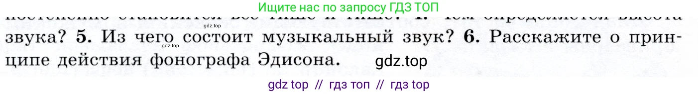Физика, 9 класс Учебник, авторы: Громов Сергей Васильевич, Родина Надежда Александровна, Белага Виктория Владимировна, Ломаченков Иван Алексеевич, Панебратцев Юрий Анатольевич, издательство Просвещение, Москва, 2018, страница 164, номер 6, Условие