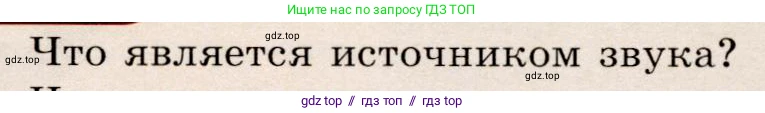Физика, 9 класс Учебник, авторы: Громов Сергей Васильевич, Родина Надежда Александровна, Белага Виктория Владимировна, Ломаченков Иван Алексеевич, Панебратцев Юрий Анатольевич, издательство Просвещение, Москва, 2018, страница 161, номер 1, Условие
