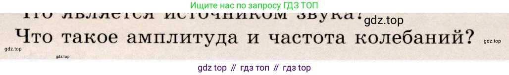Физика, 9 класс Учебник, авторы: Громов Сергей Васильевич, Родина Надежда Александровна, Белага Виктория Владимировна, Ломаченков Иван Алексеевич, Панебратцев Юрий Анатольевич, издательство Просвещение, Москва, 2018, страница 161, номер 2, Условие