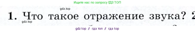 Физика, 9 класс Учебник, авторы: Громов Сергей Васильевич, Родина Надежда Александровна, Белага Виктория Владимировна, Ломаченков Иван Алексеевич, Панебратцев Юрий Анатольевич, издательство Просвещение, Москва, 2018, страница 168, номер 1, Условие