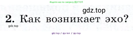 Физика, 9 класс Учебник, авторы: Громов Сергей Васильевич, Родина Надежда Александровна, Белага Виктория Владимировна, Ломаченков Иван Алексеевич, Панебратцев Юрий Анатольевич, издательство Просвещение, Москва, 2018, страница 168, номер 2, Условие