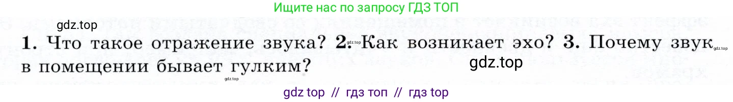 Физика, 9 класс Учебник, авторы: Громов Сергей Васильевич, Родина Надежда Александровна, Белага Виктория Владимировна, Ломаченков Иван Алексеевич, Панебратцев Юрий Анатольевич, издательство Просвещение, Москва, 2018, страница 168, номер 3, Условие