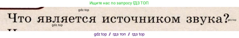 Физика, 9 класс Учебник, авторы: Громов Сергей Васильевич, Родина Надежда Александровна, Белага Виктория Владимировна, Ломаченков Иван Алексеевич, Панебратцев Юрий Анатольевич, издательство Просвещение, Москва, 2018, страница 165, номер 1, Условие