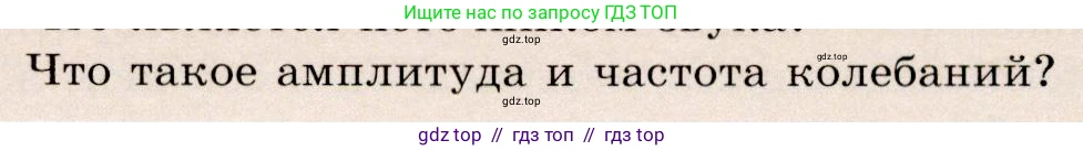 Физика, 9 класс Учебник, авторы: Громов Сергей Васильевич, Родина Надежда Александровна, Белага Виктория Владимировна, Ломаченков Иван Алексеевич, Панебратцев Юрий Анатольевич, издательство Просвещение, Москва, 2018, страница 165, номер 2, Условие