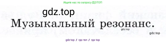 Физика, 9 класс Учебник, авторы: Громов Сергей Васильевич, Родина Надежда Александровна, Белага Виктория Владимировна, Ломаченков Иван Алексеевич, Панебратцев Юрий Анатольевич, издательство Просвещение, Москва, 2018, страница 171, Условие