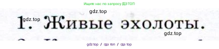 Физика, 9 класс Учебник, авторы: Громов Сергей Васильевич, Родина Надежда Александровна, Белага Виктория Владимировна, Ломаченков Иван Алексеевич, Панебратцев Юрий Анатольевич, издательство Просвещение, Москва, 2018, страница 175, номер 1, Условие