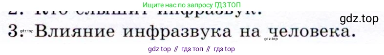 Физика, 9 класс Учебник, авторы: Громов Сергей Васильевич, Родина Надежда Александровна, Белага Виктория Владимировна, Ломаченков Иван Алексеевич, Панебратцев Юрий Анатольевич, издательство Просвещение, Москва, 2018, страница 175, номер 3, Условие