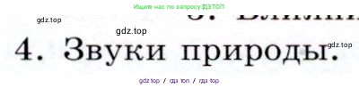 Физика, 9 класс Учебник, авторы: Громов Сергей Васильевич, Родина Надежда Александровна, Белага Виктория Владимировна, Ломаченков Иван Алексеевич, Панебратцев Юрий Анатольевич, издательство Просвещение, Москва, 2018, страница 175, номер 4, Условие