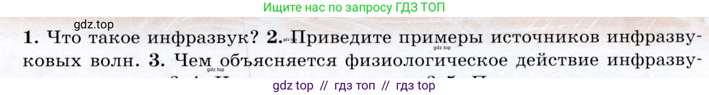 Физика, 9 класс Учебник, авторы: Громов Сергей Васильевич, Родина Надежда Александровна, Белага Виктория Владимировна, Ломаченков Иван Алексеевич, Панебратцев Юрий Анатольевич, издательство Просвещение, Москва, 2018, страница 175, номер 2, Условие