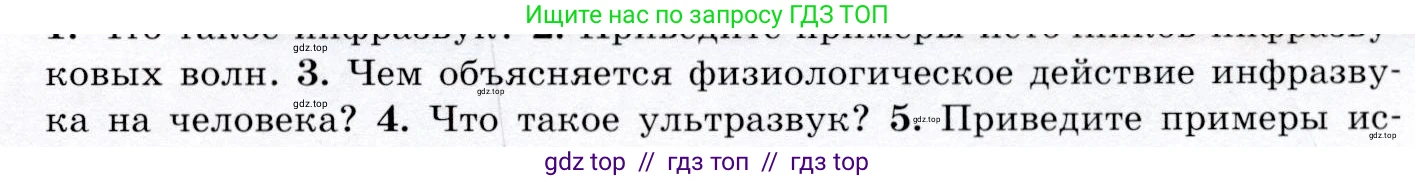 Физика, 9 класс Учебник, авторы: Громов Сергей Васильевич, Родина Надежда Александровна, Белага Виктория Владимировна, Ломаченков Иван Алексеевич, Панебратцев Юрий Анатольевич, издательство Просвещение, Москва, 2018, страница 175, номер 3, Условие