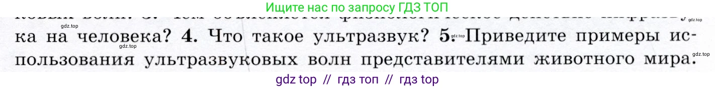 Физика, 9 класс Учебник, авторы: Громов Сергей Васильевич, Родина Надежда Александровна, Белага Виктория Владимировна, Ломаченков Иван Алексеевич, Панебратцев Юрий Анатольевич, издательство Просвещение, Москва, 2018, страница 175, номер 5, Условие