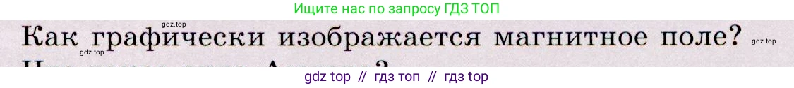 Физика, 9 класс Учебник, авторы: Громов Сергей Васильевич, Родина Надежда Александровна, Белага Виктория Владимировна, Ломаченков Иван Алексеевич, Панебратцев Юрий Анатольевич, издательство Просвещение, Москва, 2018, страница 177, номер 2, Условие