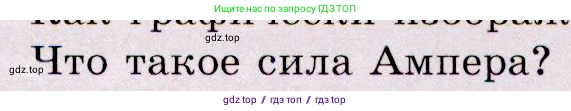 Физика, 9 класс Учебник, авторы: Громов Сергей Васильевич, Родина Надежда Александровна, Белага Виктория Владимировна, Ломаченков Иван Алексеевич, Панебратцев Юрий Анатольевич, издательство Просвещение, Москва, 2018, страница 177, номер 3, Условие