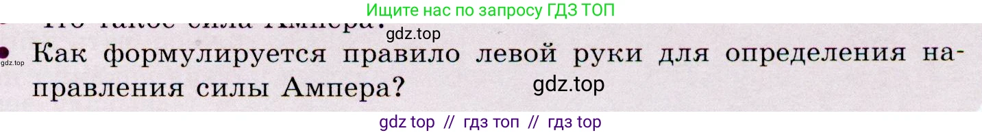 Физика, 9 класс Учебник, авторы: Громов Сергей Васильевич, Родина Надежда Александровна, Белага Виктория Владимировна, Ломаченков Иван Алексеевич, Панебратцев Юрий Анатольевич, издательство Просвещение, Москва, 2018, страница 177, номер 4, Условие