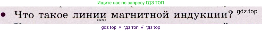 Физика, 9 класс Учебник, авторы: Громов Сергей Васильевич, Родина Надежда Александровна, Белага Виктория Владимировна, Ломаченков Иван Алексеевич, Панебратцев Юрий Анатольевич, издательство Просвещение, Москва, 2018, страница 181, номер 3, Условие