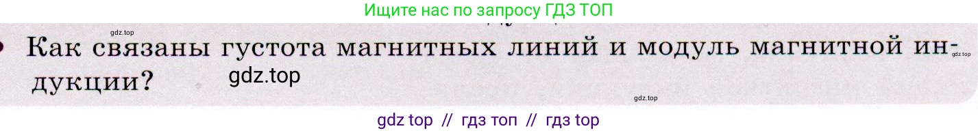 Физика, 9 класс Учебник, авторы: Громов Сергей Васильевич, Родина Надежда Александровна, Белага Виктория Владимировна, Ломаченков Иван Алексеевич, Панебратцев Юрий Анатольевич, издательство Просвещение, Москва, 2018, страница 181, номер 4, Условие