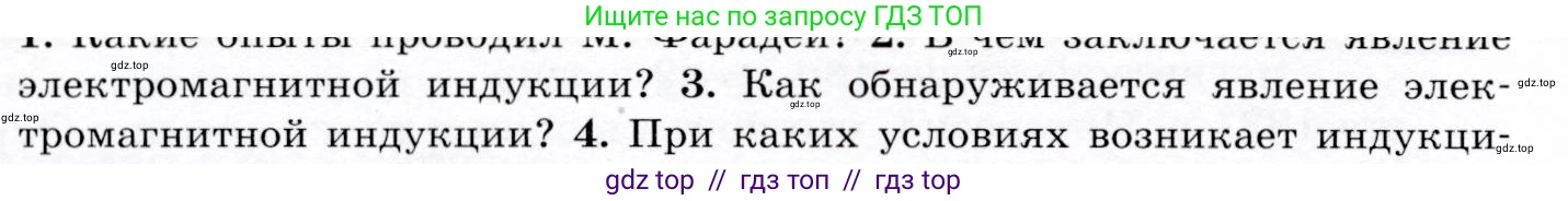Физика, 9 класс Учебник, авторы: Громов Сергей Васильевич, Родина Надежда Александровна, Белага Виктория Владимировна, Ломаченков Иван Алексеевич, Панебратцев Юрий Анатольевич, издательство Просвещение, Москва, 2018, страница 186, номер 3, Условие