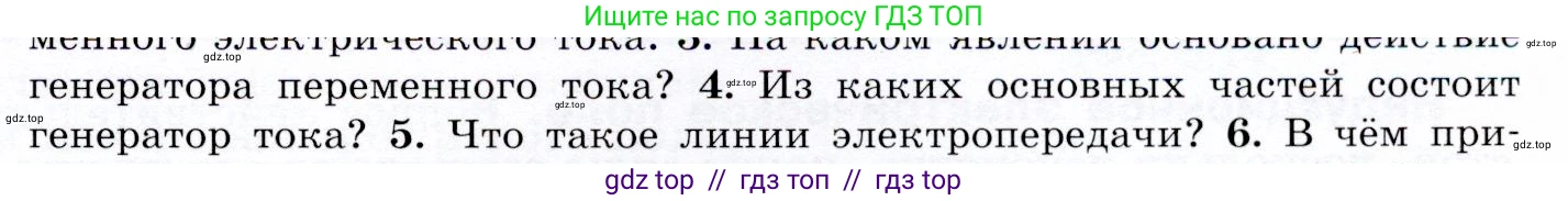 Физика, 9 класс Учебник, авторы: Громов Сергей Васильевич, Родина Надежда Александровна, Белага Виктория Владимировна, Ломаченков Иван Алексеевич, Панебратцев Юрий Анатольевич, издательство Просвещение, Москва, 2018, страница 191, номер 4, Условие