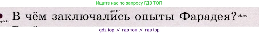 Физика, 9 класс Учебник, авторы: Громов Сергей Васильевич, Родина Надежда Александровна, Белага Виктория Владимировна, Ломаченков Иван Алексеевич, Панебратцев Юрий Анатольевич, издательство Просвещение, Москва, 2018, страница 192, номер 3, Условие