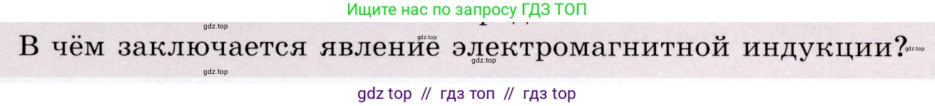 Физика, 9 класс Учебник, авторы: Громов Сергей Васильевич, Родина Надежда Александровна, Белага Виктория Владимировна, Ломаченков Иван Алексеевич, Панебратцев Юрий Анатольевич, издательство Просвещение, Москва, 2018, страница 192, номер 4, Условие