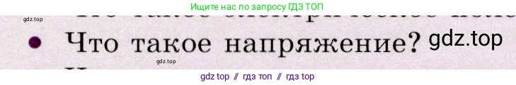 Физика, 9 класс Учебник, авторы: Громов Сергей Васильевич, Родина Надежда Александровна, Белага Виктория Владимировна, Ломаченков Иван Алексеевич, Панебратцев Юрий Анатольевич, издательство Просвещение, Москва, 2018, страница 196, номер 3, Условие