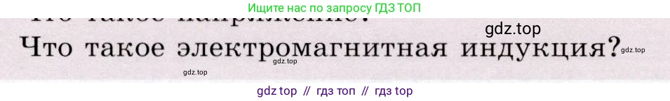 Физика, 9 класс Учебник, авторы: Громов Сергей Васильевич, Родина Надежда Александровна, Белага Виктория Владимировна, Ломаченков Иван Алексеевич, Панебратцев Юрий Анатольевич, издательство Просвещение, Москва, 2018, страница 196, номер 4, Условие
