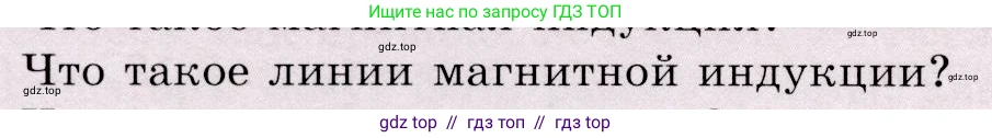 Физика, 9 класс Учебник, авторы: Громов Сергей Васильевич, Родина Надежда Александровна, Белага Виктория Владимировна, Ломаченков Иван Алексеевич, Панебратцев Юрий Анатольевич, издательство Просвещение, Москва, 2018, страница 200, номер 3, Условие