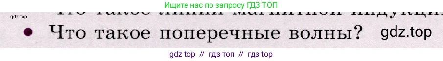 Физика, 9 класс Учебник, авторы: Громов Сергей Васильевич, Родина Надежда Александровна, Белага Виктория Владимировна, Ломаченков Иван Алексеевич, Панебратцев Юрий Анатольевич, издательство Просвещение, Москва, 2018, страница 200, номер 4, Условие
