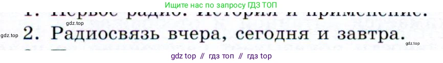 Физика, 9 класс Учебник, авторы: Громов Сергей Васильевич, Родина Надежда Александровна, Белага Виктория Владимировна, Ломаченков Иван Алексеевич, Панебратцев Юрий Анатольевич, издательство Просвещение, Москва, 2018, страница 210, номер 2, Условие