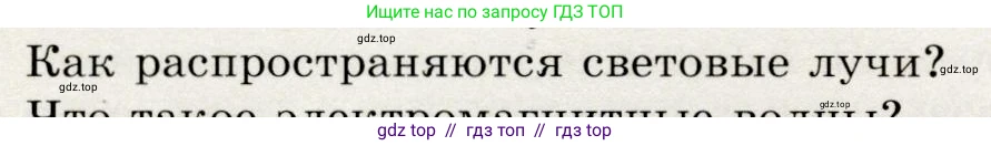 Физика, 9 класс Учебник, авторы: Громов Сергей Васильевич, Родина Надежда Александровна, Белага Виктория Владимировна, Ломаченков Иван Алексеевич, Панебратцев Юрий Анатольевич, издательство Просвещение, Москва, 2018, страница 212, номер 2, Условие